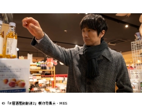 #居酒屋新幹線2　第5話「福井編」(全12話)