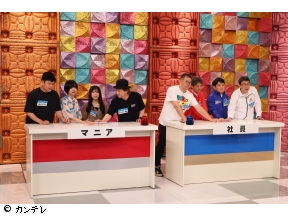 クイズ!ガチ勢