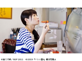 ワカコ酒 Season4　第4夜「商店街で飲み歩き」