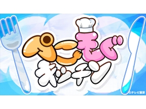 お昼のグルメ・ぺこもぐキッチン