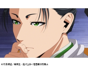 <ノイタミナ>逃げ上手の若君第一期　#04