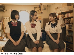 るなしい 第四話