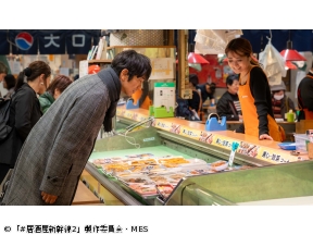 #居酒屋新幹線2第12話「金沢・おでん編」(全12話)