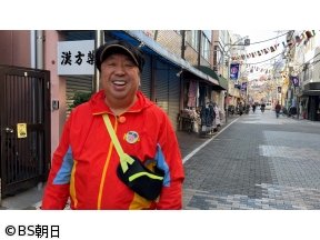 バナナマン日村が歩く!ウォーキングのひむ太郎　「北区 東十条編」