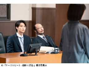 ドラマ9　リーガルビート　ー逆転の法廷ー　6話　おばさんVS好青年エリート…
