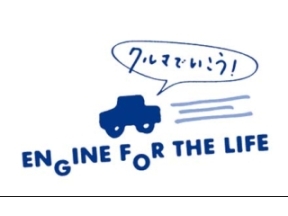 クルマでいこう！▽電気でひらくクルマの未来 日産 リーフ