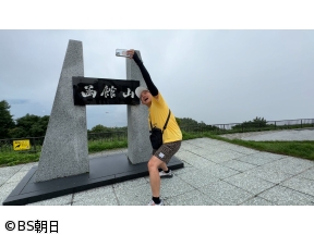 ウォーキングのひむ太郎　「いと次郎が歩く!北海道函館市編」
