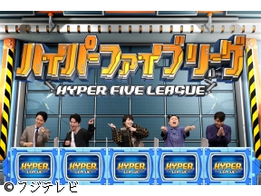 ネプリーグ