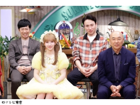 所さんのそこんトコロ!20周年の元日に4時間半!金庫からお宝出まくり!超特大SP