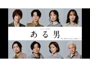 ミュージカル「ある男」浦井健治×小池徹平 #1