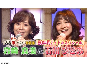 鶴瓶のええ歌やなぁ