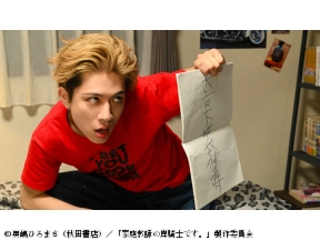 家庭教師の岸騎士です。Lesson4「天上天下唯我独尊」【ドラマトリップ】