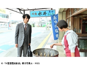 #居酒屋新幹線　第7話「宇都宮・古酒編」(全12話)