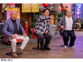 ちゃちゃ入れマンデー　★関西の超限定グルメ大調査SP