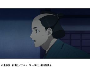 <ノイタミナ>しゃばけ　第十二話