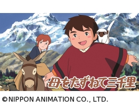 母をたずねて三千里　#2　ジェノバの少年マルコ