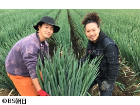 工藤阿須加が行く 農業始めちゃいました　▽目指せ東京No.1!ネギ農家の挑戦