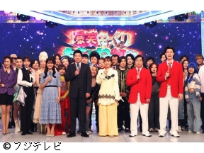 土曜プレミアム・爆笑そっくりものまね紅白歌合戦スペシャル春