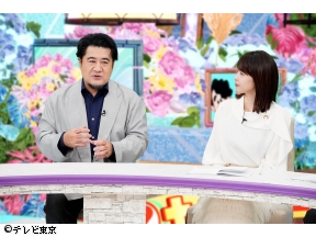 ナゼそこ?+SP　「あなたより秘境に…住む人知りませんか?」熊に襲われた秘境人