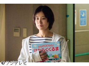 さよならノワール【交通事故被害者の母子を支援せよ】　#06