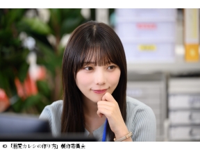 溺愛カレシの作り方 第１話 「付き合う前にセックスしたらあかん！」