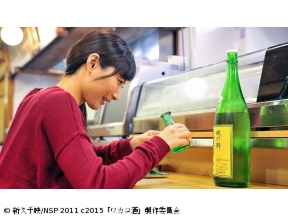 ワカコ酒　第1夜「鮭の塩焼き」