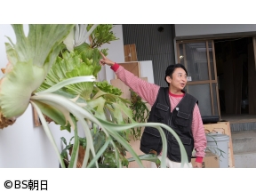 夢が咲く 有吉園芸　「番組初の○○○○発表!」