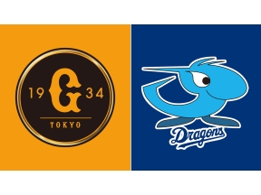 BSフジLIVE　プロ野球2026　中日ドラゴンズ×読売ジャイアンツ