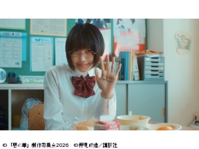 惡の華 第３話【主演：鈴木福・あの】