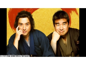 新解釈・幕末伝