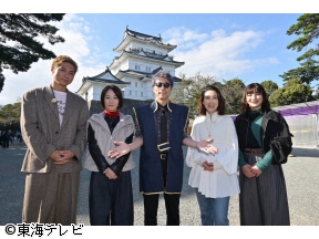 おしろツアーズ リアルを深掘り！オモシロ名城旅