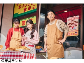 土ドラ・時光代理人　#03【秘伝のレシピ】