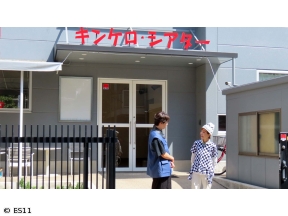 ケロンパのナカメへおいでよ!　「ゲスト EXILE TETSUYA」