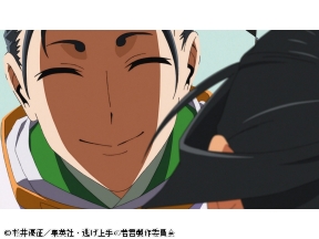 <ノイタミナ>逃げ上手の若君第一期　#03