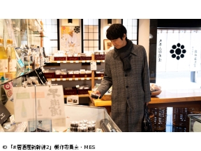 #居酒屋新幹線2　第2話「敦賀編」(全12話)