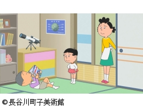 サザエさん【ワカメ、わがまま宣言/終点のホリカワくん　ほか】