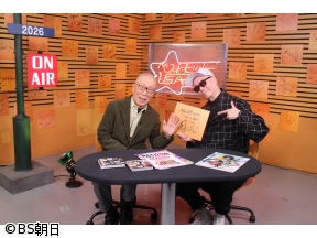 ベストヒットUSA　HAPPY ANNIVERSARY NEW YEAR SPECIAL