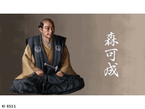 偉人・敗北からの教訓　第130回「森可成・若き信長を支えた猛将の最期」