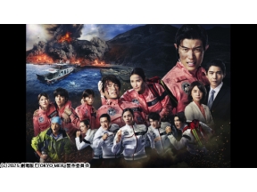 劇場版『ＴＯＫＹＯ　ＭＥＲ〜走る緊急救命室〜南海ミッション』