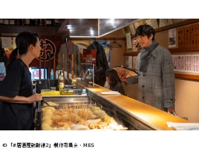 #居酒屋新幹線2第12話「金沢・おでん編」(全12話)