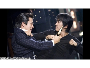 宿命（２００８）