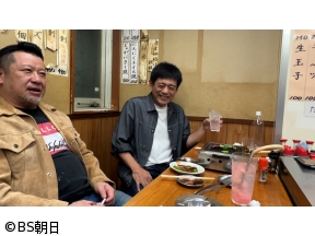 ケンコバのほろ酔いビジホ泊 全国版 1時間スペシャル　「船橋市(千葉県)」