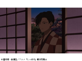 <ノイタミナ>しゃばけ　第十話