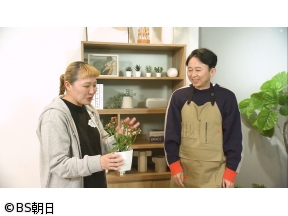 夢が咲く 有吉園芸　「ブームの予感!?オージープランツを徹底調査」