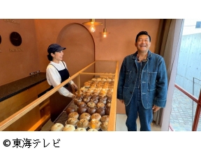 ぐっさん家〜THE GOODSUN HOUSE〜【一宮市の専門店を巡る旅!】