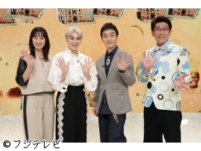 あの金どこ行った?　大金を失った有名人の壮絶人生を徹底取材!草ナギ剛&ホラン千秋[…