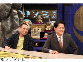 千鳥の鬼レンチャン◆WEST濱田&島谷ひとみ…ジュディマリYUKI再現主婦