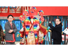 有吉ジャポンII　ジロジロ有吉