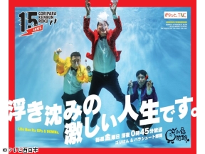 ゴリパラ見聞録【特別編・東京お台場イベントの旅〜前編〜】