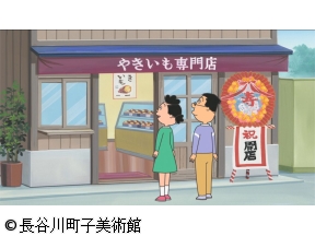 サザエさん【あこがれのハンチング帽/謝るタイミング　ほか】